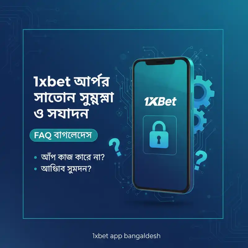 1xbet app bangladesh troubleshooting guide